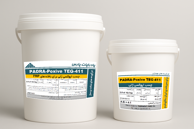 چسب ژلی اپوکسی PADRA-Poxive TEG-411 برای چسباندن بافته ها به شیوه خشک چسبانی بسته بندی ۱۰ کیلویی در سطل