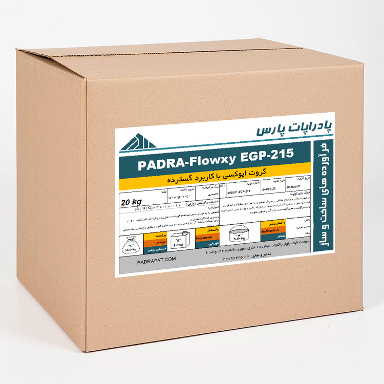 گروت اپوکسی PADRA-Flowxy EGP-215 با کاربرد گسترده بسته بندی ۲۰ کیلویی کارتن